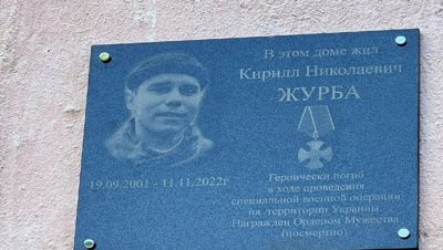 Primorsky Bölgesi’nde “Tarihsel Hafıza” parti projesi kapsamında SVO katılımcısının anısına bir anma plaketi açıldı