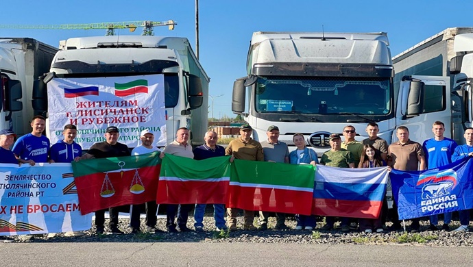 «Единая Россия» направила из Татарстана 140 тонн гумпомощи в Лисичанск и Рубежное (ЛНР)